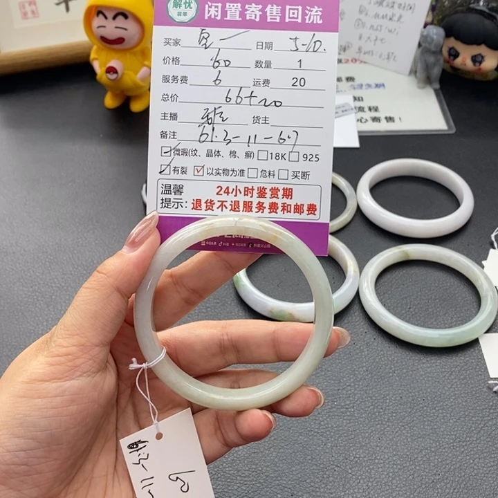 翡翠手镯未镶嵌空*、