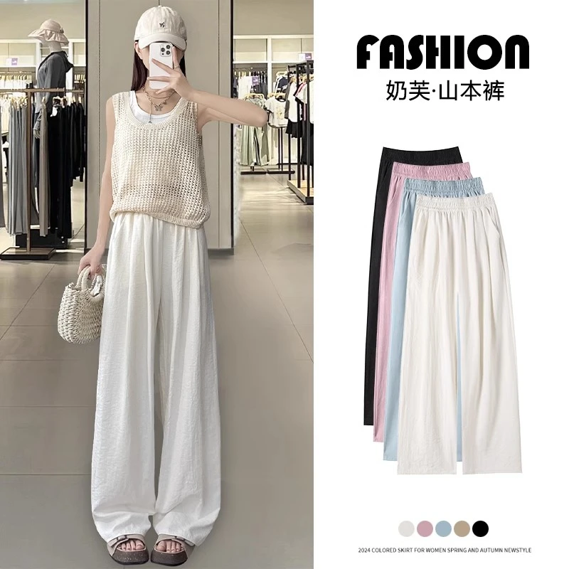 白色奶芙山本裤女春秋夏季2025新款小个子宽松bf慵懒风休闲阔腿裤