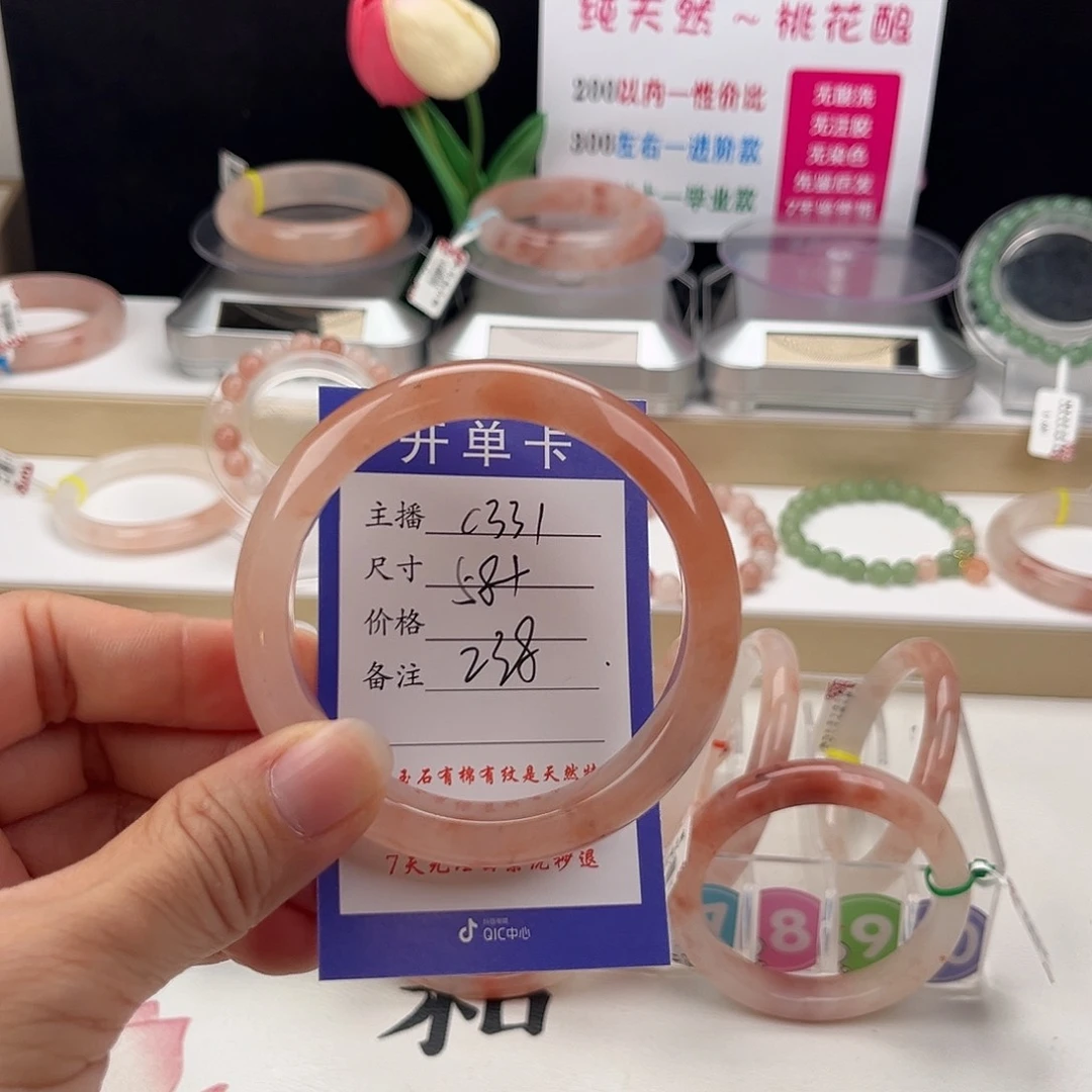 石英质玉手镯未镶嵌