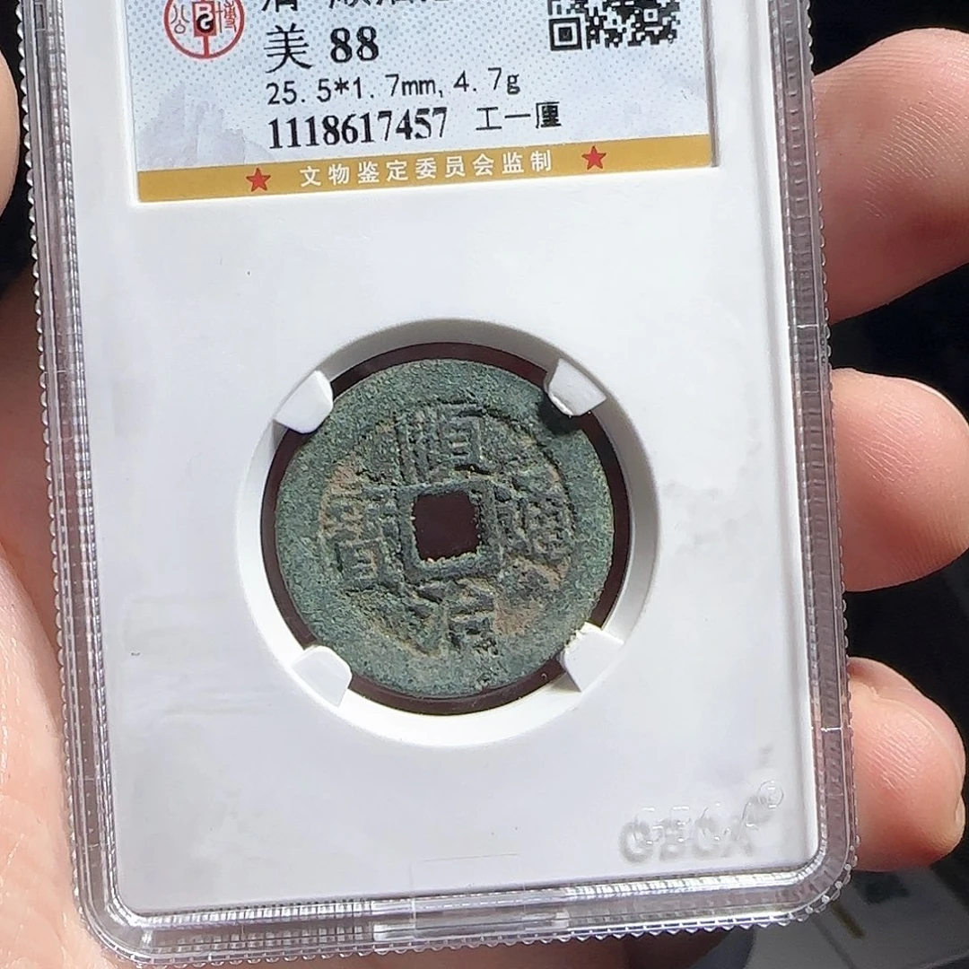 铜F评级封装盒子币一个