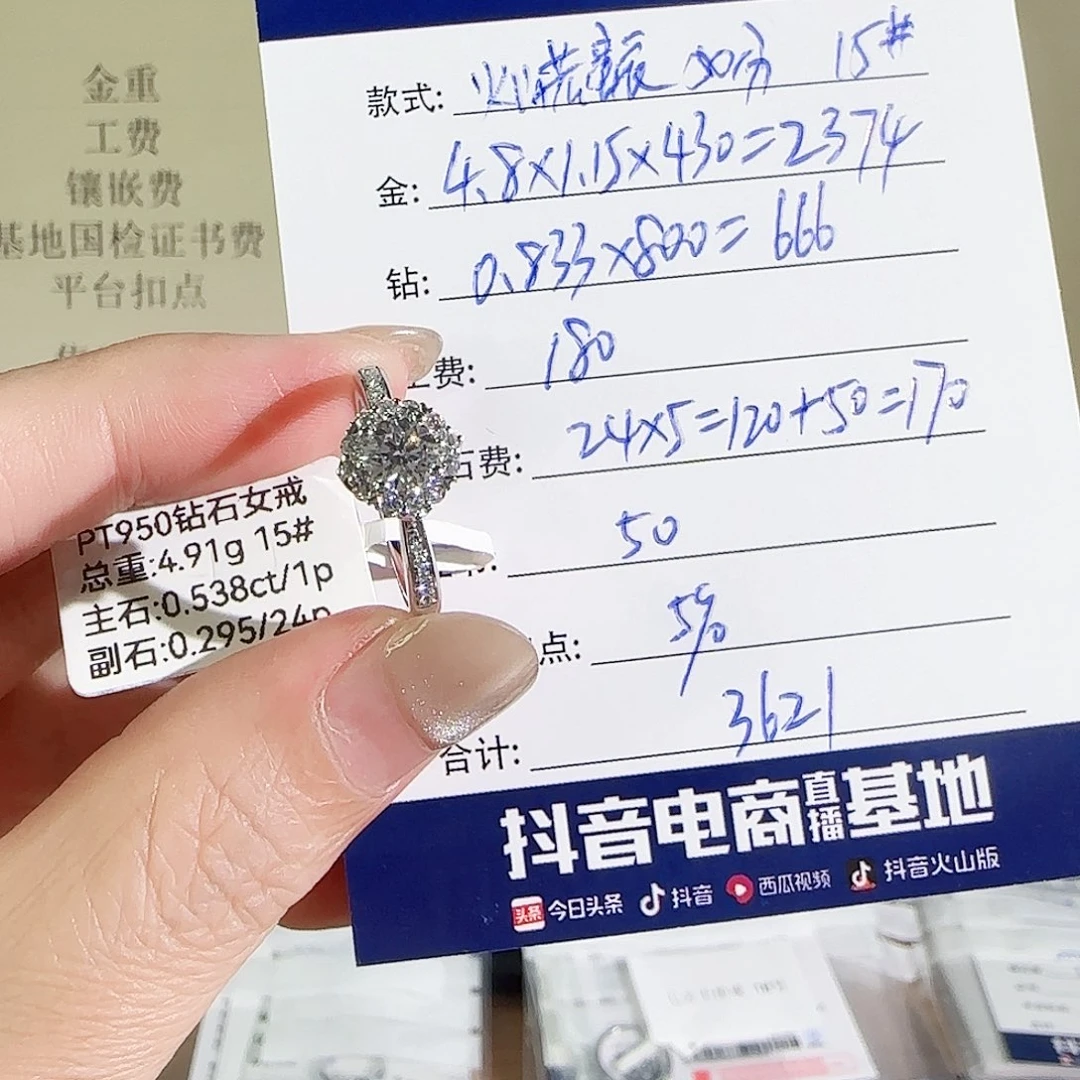 铂Pt950镶嵌实验室培育钻石灿若星辰50分15号