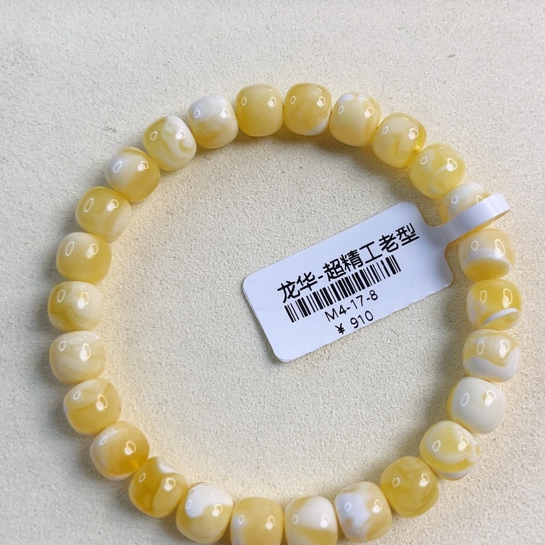 琥珀未镶嵌手链m4
