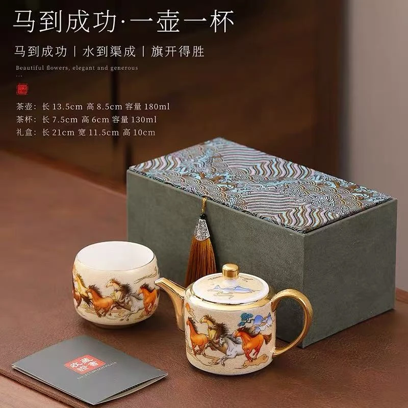 高端茶具马到成功掐丝工艺陶瓷茶壶一壶一杯送长辈领导送礼盒F192