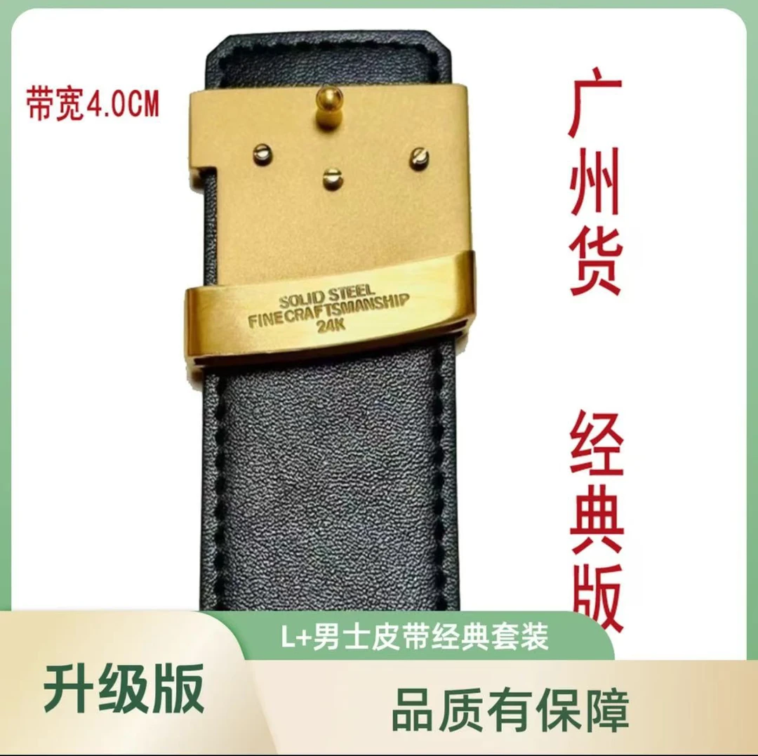 L经典款皮带V腰带+扣头+支持NFC识别-全套礼盒包装