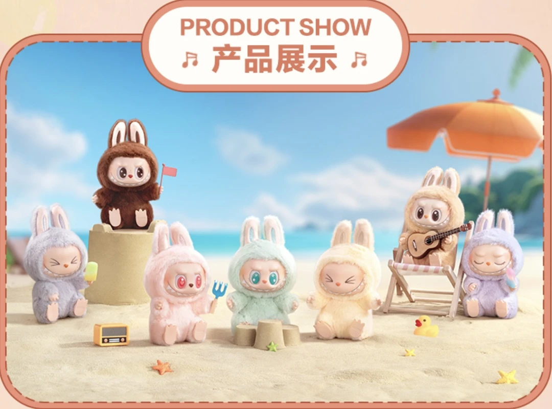 潮玩坐坐派对毛绒公仔适合作为礼物