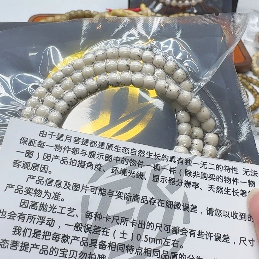 星月菩提吊坠119梵天冰白通体6左右鼓珠105