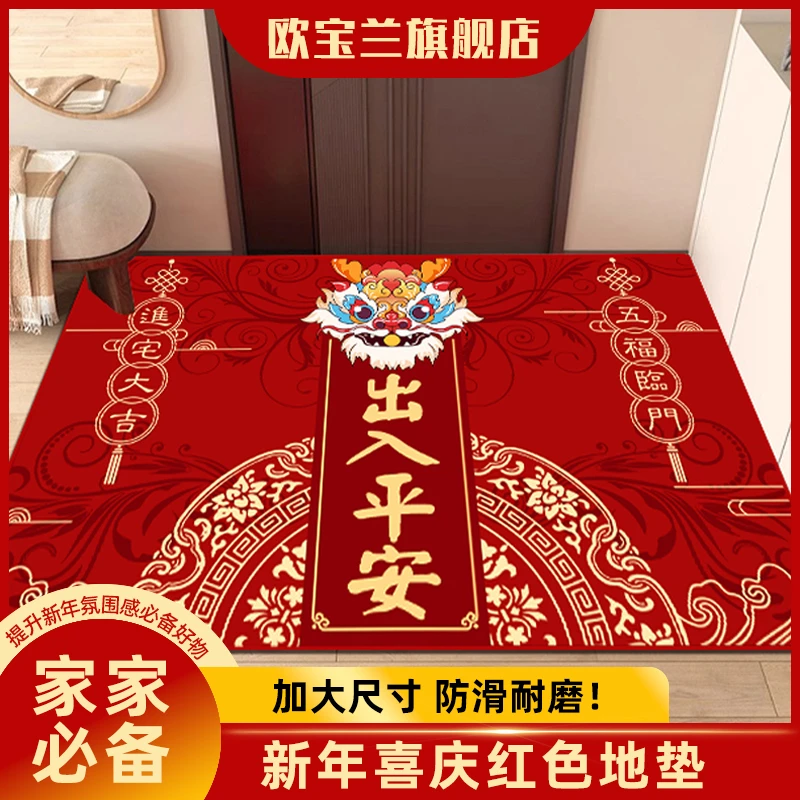 2026新年红色入户门垫防滑加厚家用门口喜庆中式玄关门厅地垫