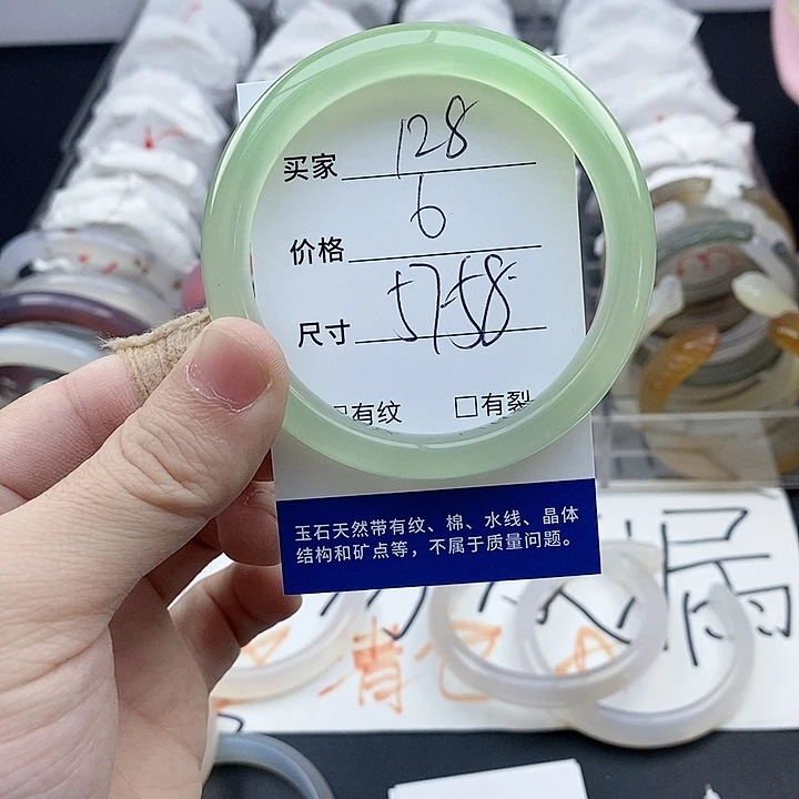 玛瑙/玉髓未镶嵌手镯128