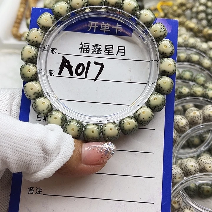 星月菩提吊坠A*Ua017//10*9/999