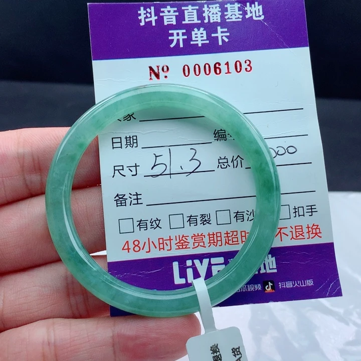 翡翠手镯未镶嵌?*翡翠手镯