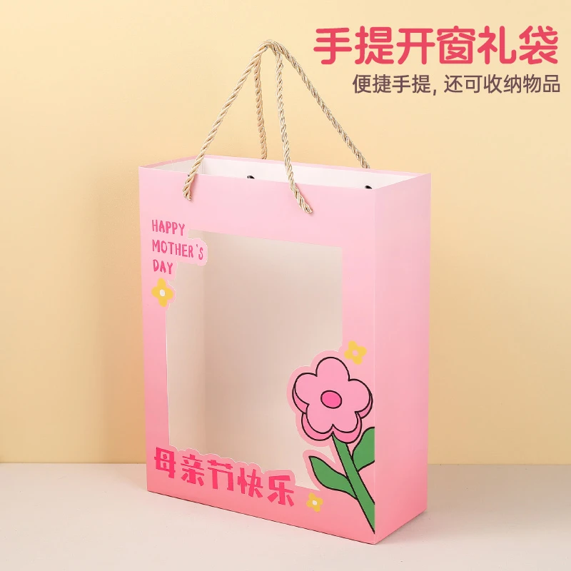 母亲节礼物装饰收纳袋礼品包装袋创意手提礼袋送妈妈实用开窗礼袋