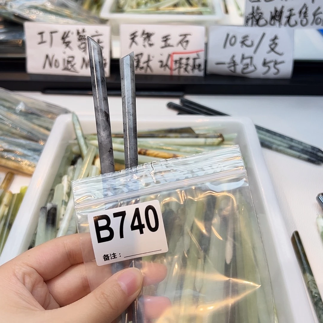六***色未镶嵌蛇纹石玉发饰