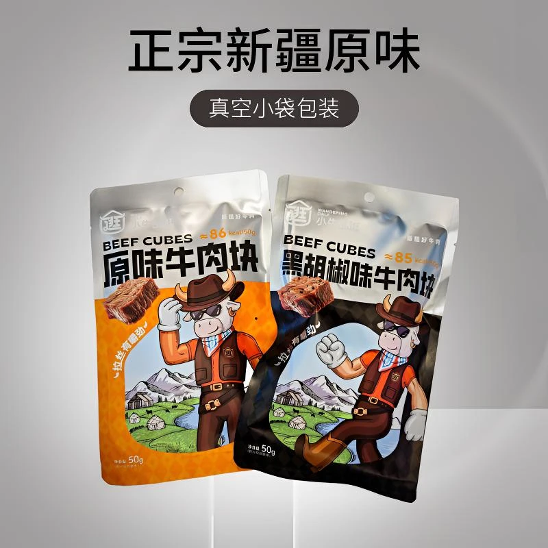 小牛乱逛新疆赛里木湖畔牧场直供零添加高蛋白原味+黑胡椒牛肉快