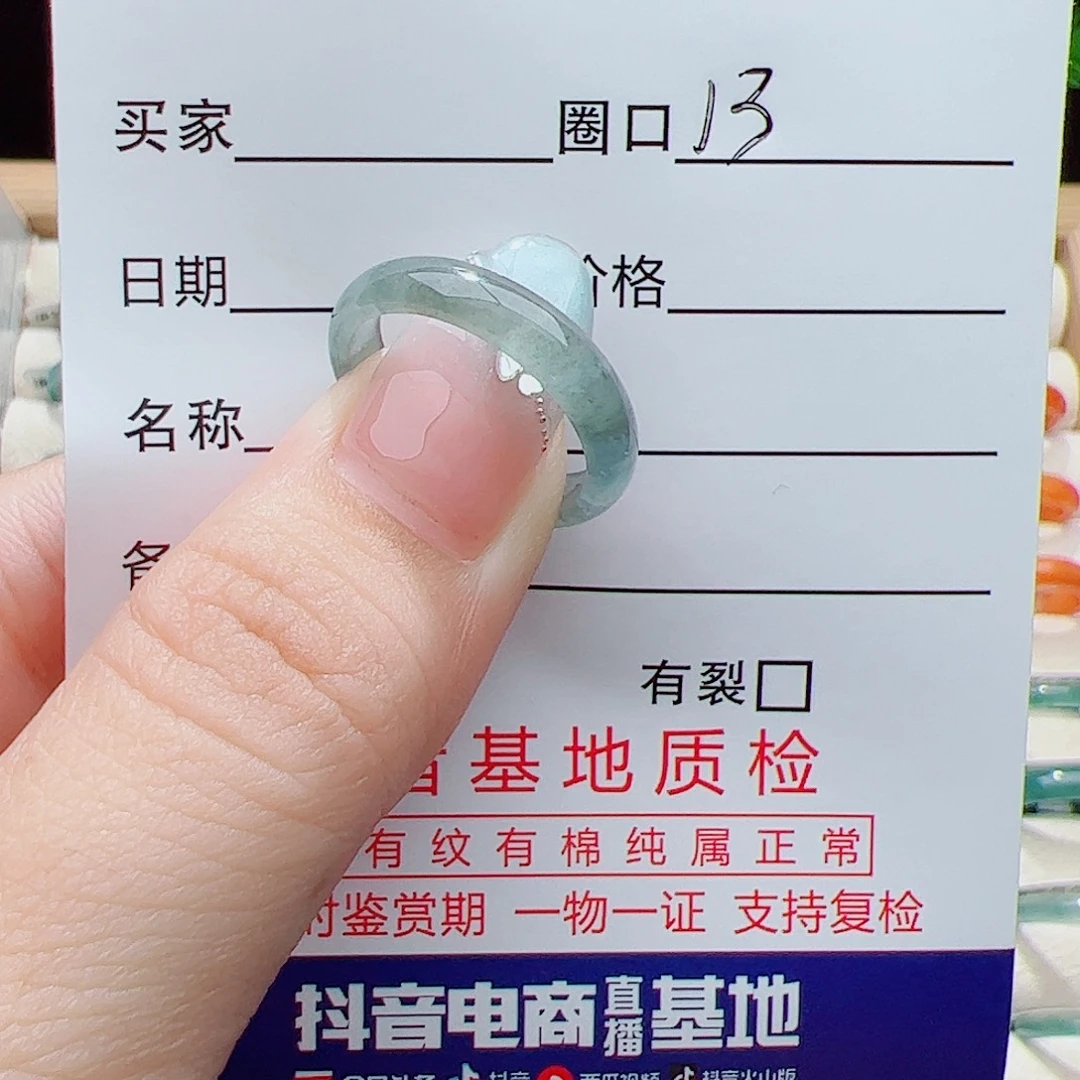 翡翠未镶嵌戒指天然
