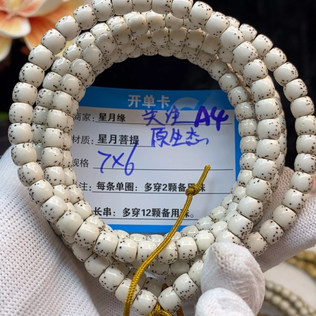 【闪购商品】吊坠星月菩提A4———————-