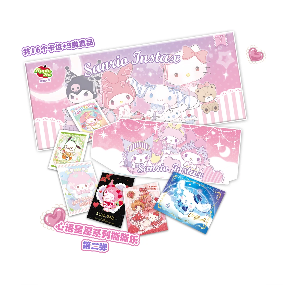 【小玉CC】苹果文创-三丽鸥周边撕撕乐第二弹收藏卡牌