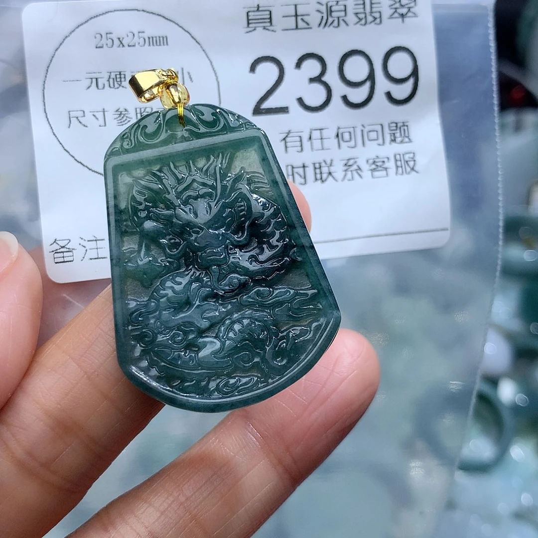 翡翠颈饰未镶嵌2399。