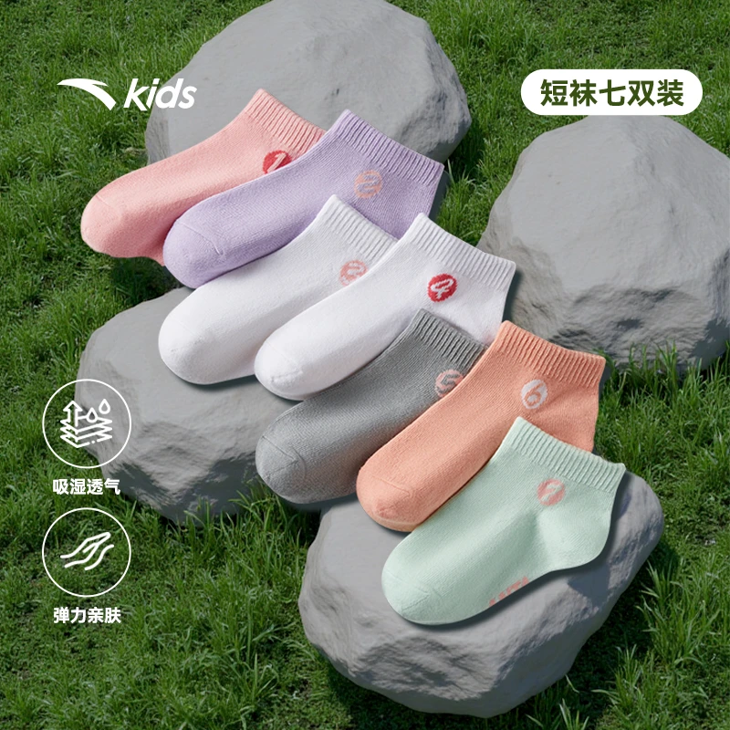 安踏儿童袜子七双男女童宝宝舒适休闲袜子儿童3-12岁跑步短袜8377