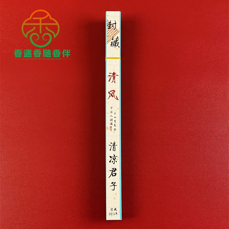 清凉君子达拉干沉香线香天然家用舒缓安神伴眠瑜伽茶香道室内熏香