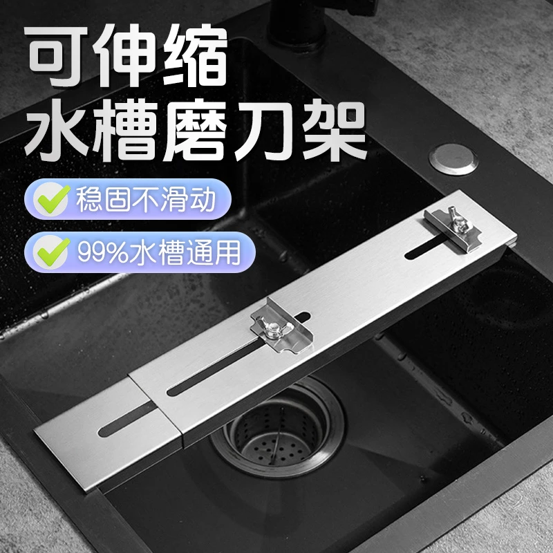 【联仕达】不锈钢水槽固定磨刀架支架防滑快速家用磨刀神器固定架