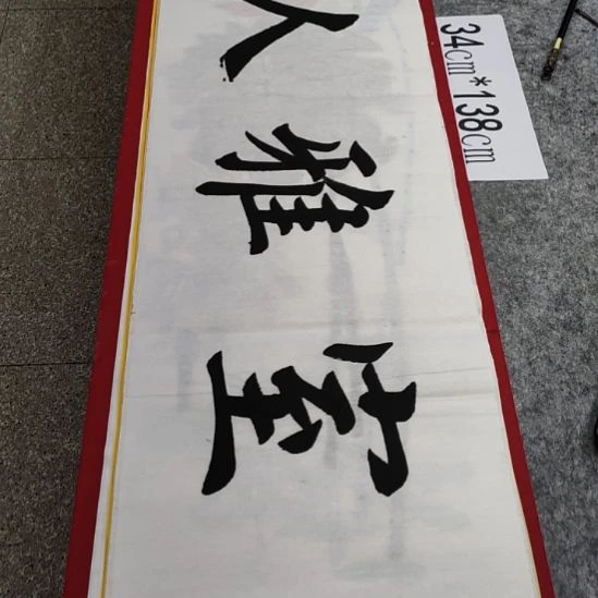 书法张老师现场手写书法