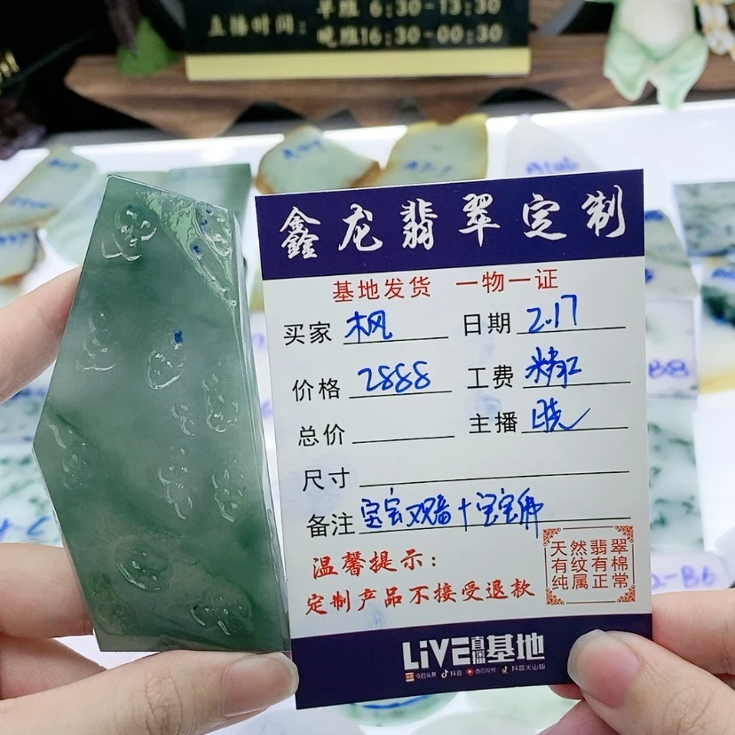 【闪购商品】定制翡翠未镶嵌ℒ****
