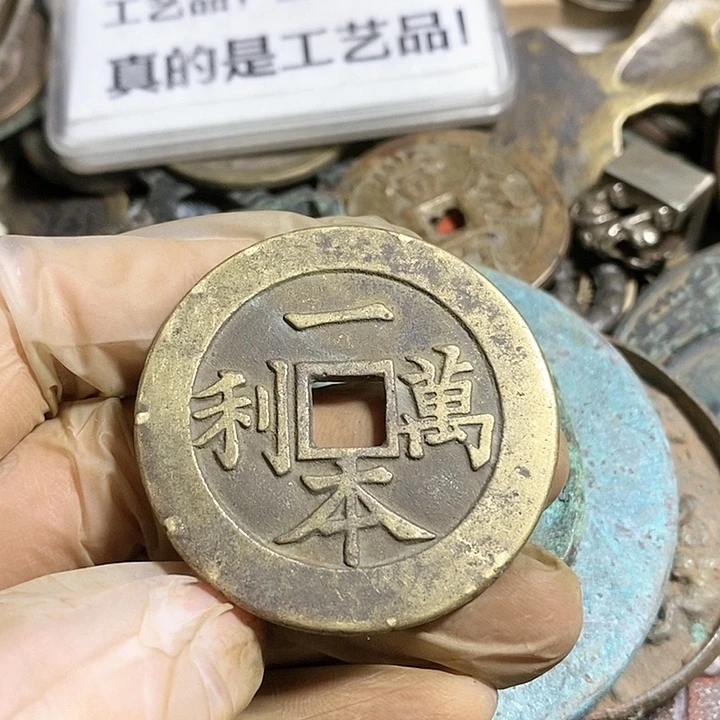 铜现代工艺品学习币