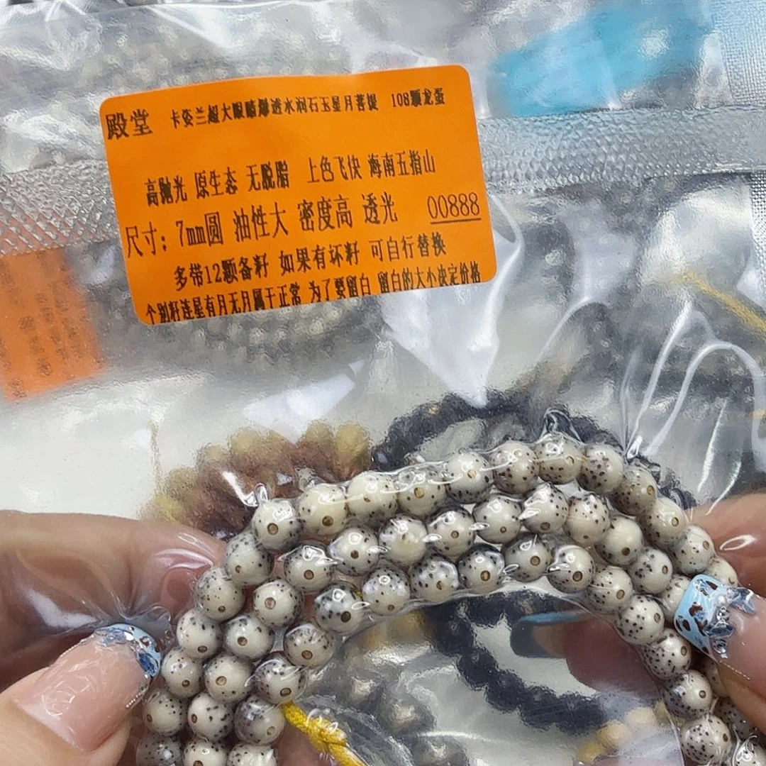 手串星月菩提85殿堂卡姿兰大眼睛星月7圆108