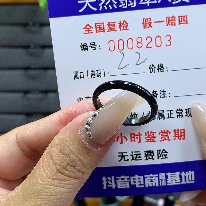 翡翠戒圈未镶嵌     8203