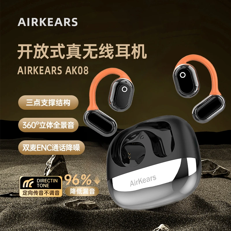 未拆封  【可给手机充电】AirKears品牌大容量开放式蓝牙耳机
