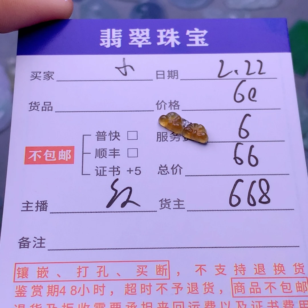 翡翠挂件未镶嵌小*啊