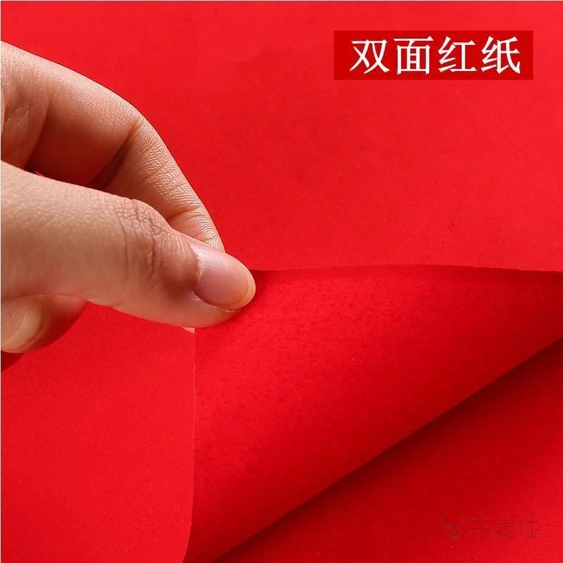 双面红纸单面红纸结婚庆典大张红纸压井盖广告剪纸朱砂红纸刻纸用