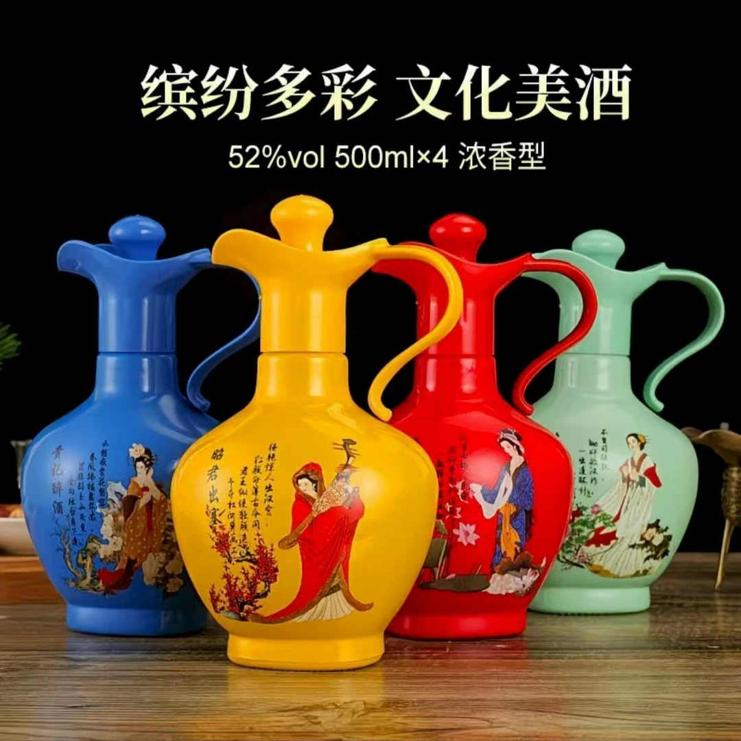 泰贡坊四大美女浓香型白酒52度整箱4瓶送礼盒纯粮白酒52度