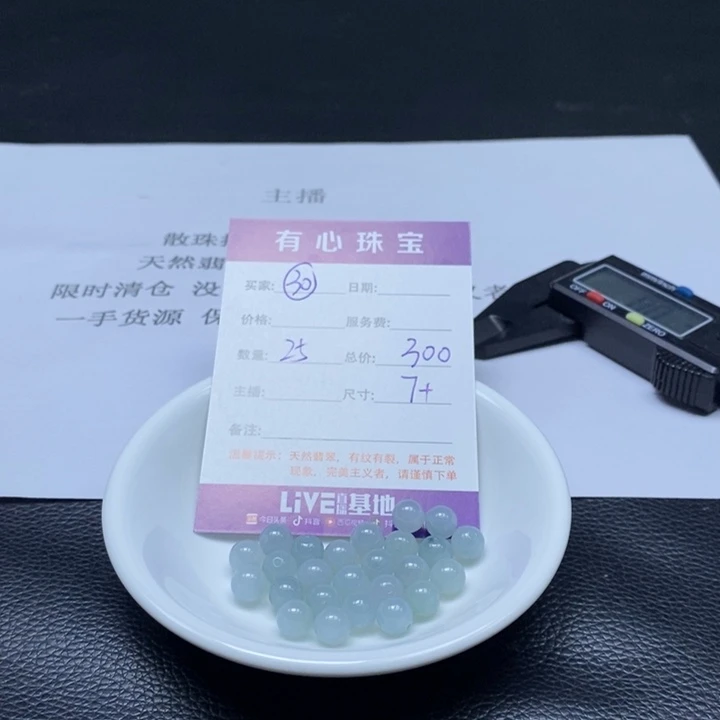 散珠翡翠翡翠翡翠翡翠30