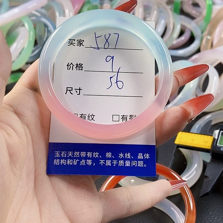 手镯玛瑙/玉髓未镶嵌587