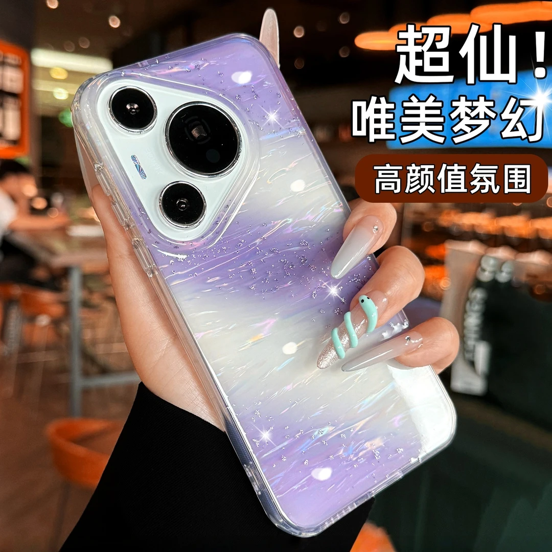 适用华为pura70pro+手机壳mate70唯美高级感闪粉贝壳纹mate60pro