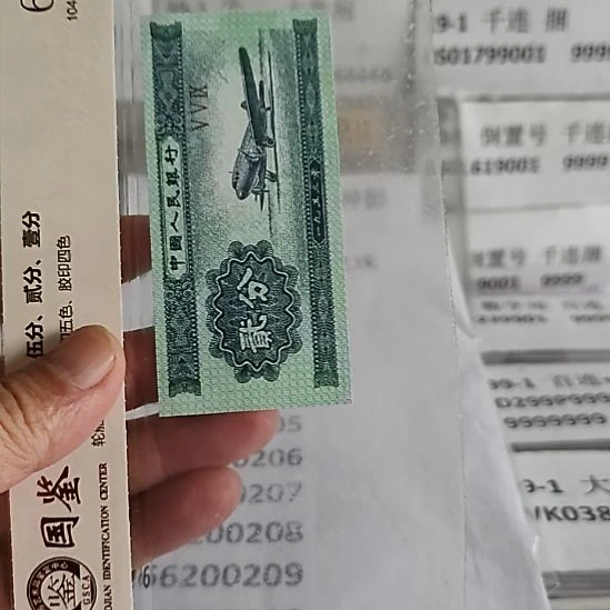 用***6纸20.66200201.....