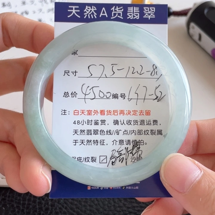 翡翠手镯未镶嵌翡翠