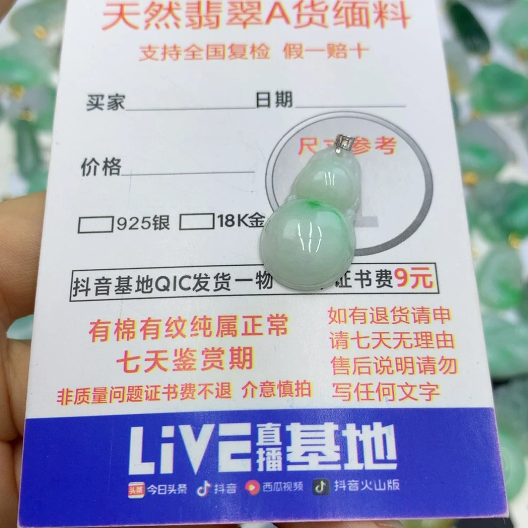 翡翠颈饰18K金镶嵌翡翠