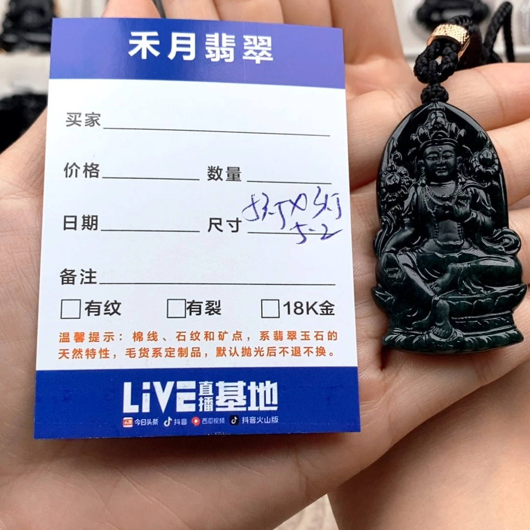 颈饰未镶嵌翡翠腾*大势至