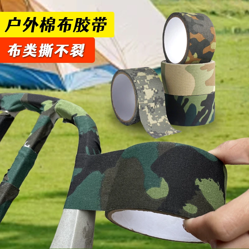 户外仿生棉布迷彩胶带5米长自粘缠绕摩托车相机电子产品伪装耐磨