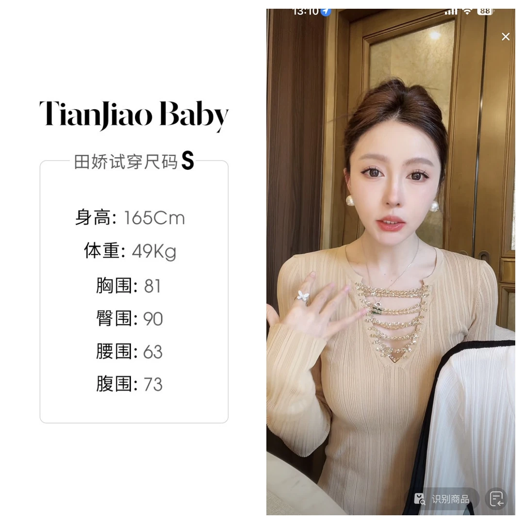 田娇baby 开春新款 小心机针织上衣 长袖网红时尚修身百搭