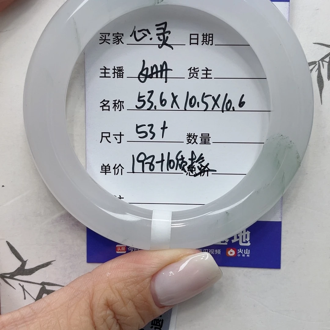 石英质玉手镯未镶嵌