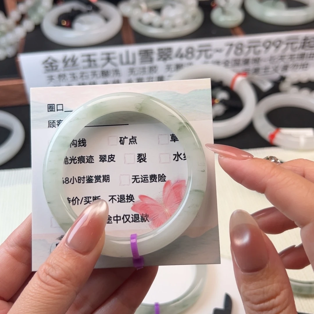 石英质玉手镯未镶嵌60