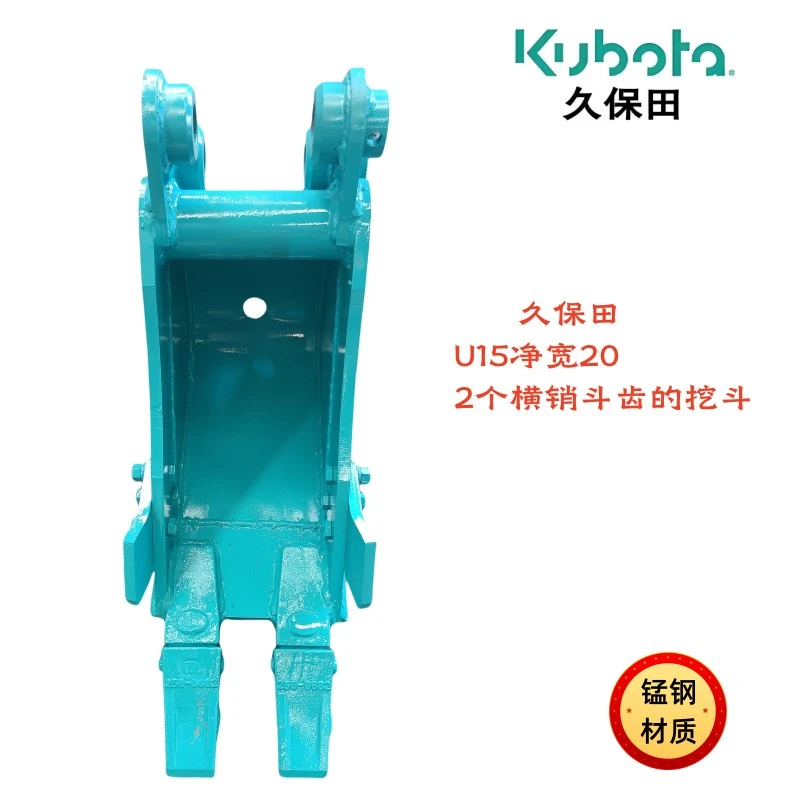 久保田15/雷沃18/临工16锰钢耐磨小挖斗