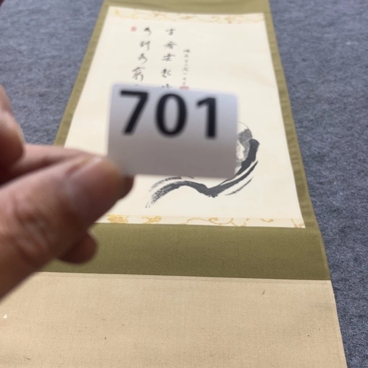 忘***你陶精品回流老字画等
