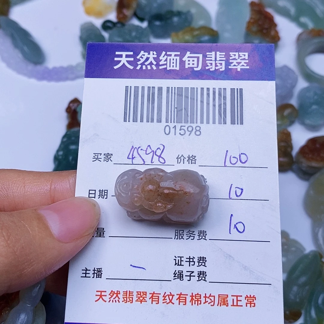 用***0未镶嵌定制翡翠翡翠