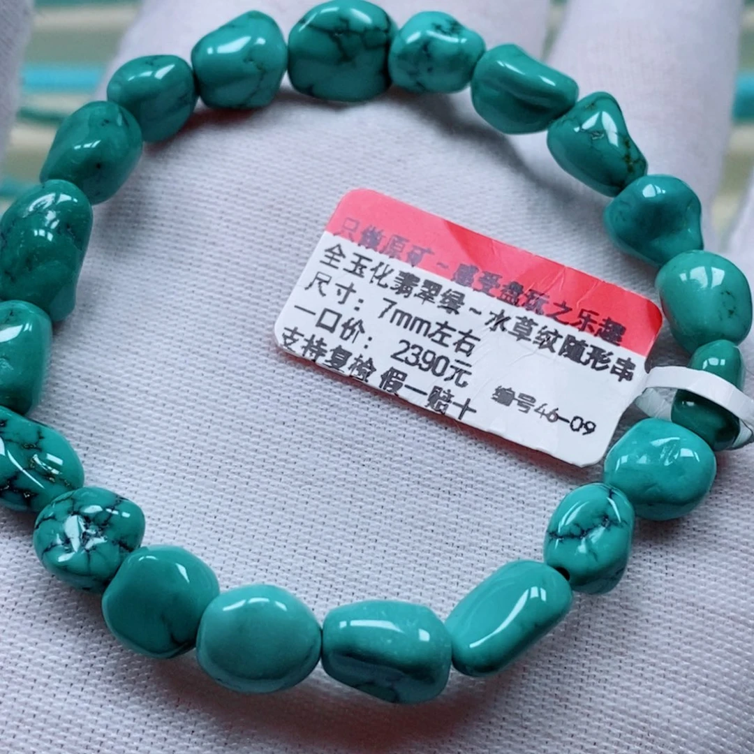未镶嵌绿松石珠宝奇石