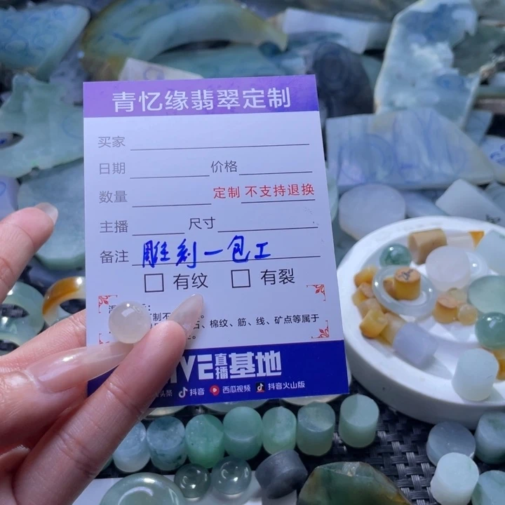 未镶嵌定制翡翠翡翠定制