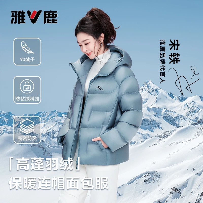 【高充绒】雅鹿2025冬季新款羽绒服女宽松泡芙90绒时尚韩版厚面包